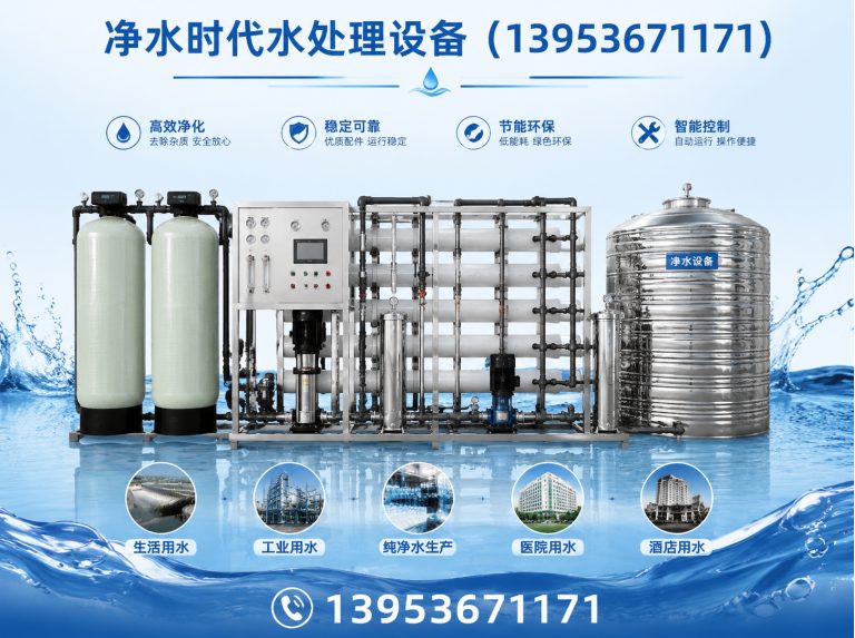 昌邑市反渗透设备展示图
